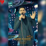 دانلود آهنگ کبوتر خیالم از اصغر علیزاده